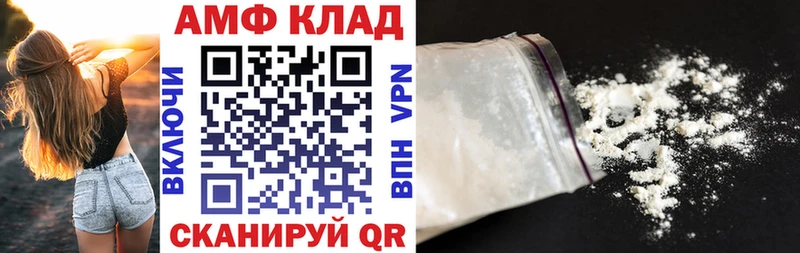 Амфетамин 97%  МЕГА онион  Черкесск 