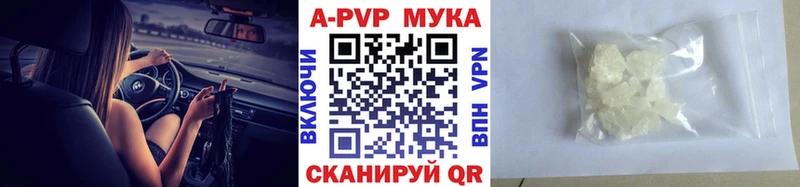 A-PVP мука  где купить   Черкесск 