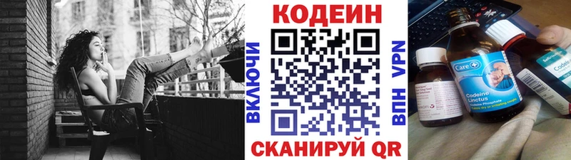 Кодеин напиток Lean (лин) Черкесск