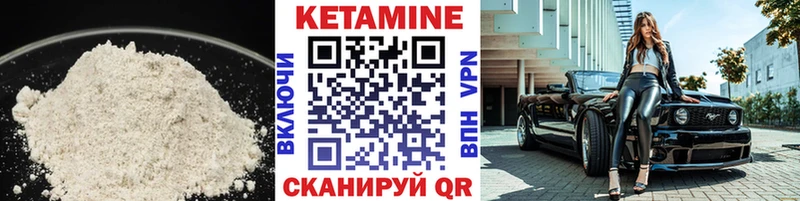 Кетамин VHQ Черкесск