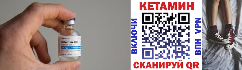КЕТАМИН VHQ  Черкесск 